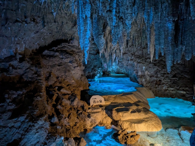 おきなわワールド 鍾乳洞、青の泉