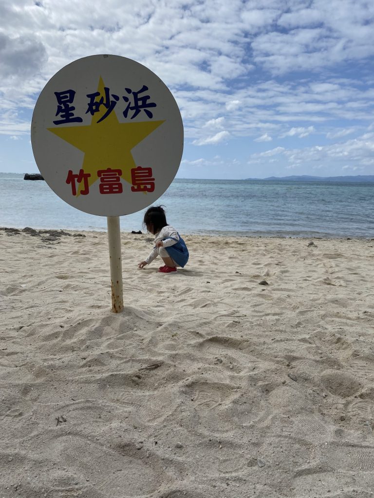 カイジ浜（星砂の浜）は星の砂で有名